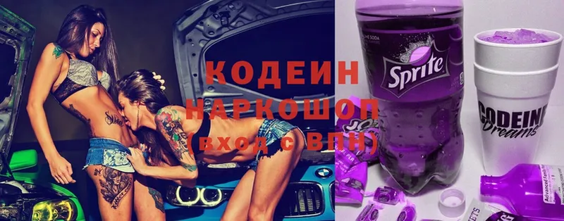 сайты даркнета официальный сайт  Бугуруслан  Кодеиновый сироп Lean напиток Lean (лин)  наркота 