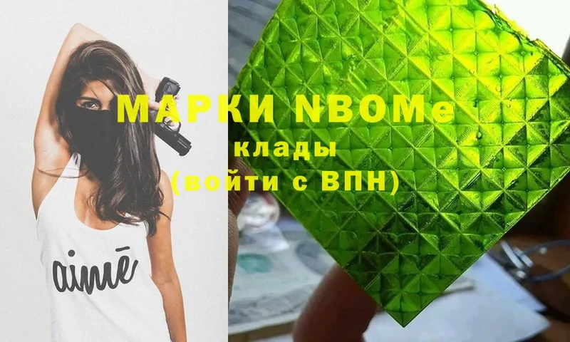 Марки N-bome 1,8мг  где купить   Бугуруслан 