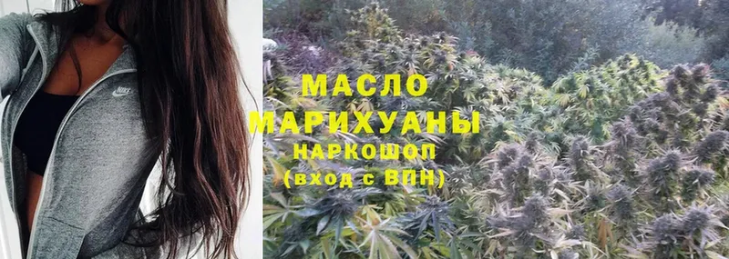 ТГК THC oil  Бугуруслан 